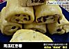 南瓜红枣卷的做法