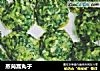 蒸茼蒿丸子的做法