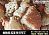 金枪鱼玉米吐司布丁的做法