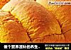 做个营养滋补的养生面包---枸杞吐司的做法