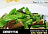 茶树菇炒芹菜的做法