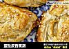 蛋挞皮香蕉派的做法