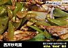 西芹炒鸡翼的做法