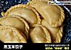 蒸玉米饺子的做法