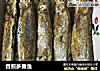 香煎多春鱼的做法
