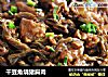 干豆角烧猪肩肉的做法