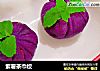 紫薯茶巾绞的做法