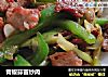 青椒蒜苗炒肉的做法