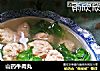 山药牛肉丸的做法
