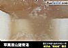 苹果淮山猪骨汤的做法