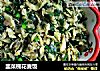 韭菜槐花麦饭的做法