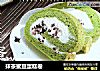 抹茶蜜豆蛋糕卷的做法