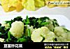 豆苗炒花菜的做法