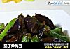 茄子炒梅豆的做法