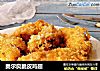 奥尔良脆皮鸡翅的做法