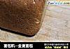 面包机--全麦面包的做法