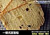 一键式甜面包的做法