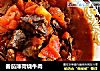 番茄薄荷烧牛肉的做法