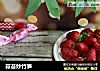 蒜苔炒竹笋的做法
