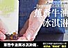 蕉香牛油果冰淇淋做法小窍门来了的做法