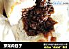 芽菜肉包子的做法