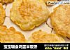 宝宝辅食鸡蛋米饭饼的做法