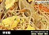 炒米粉的做法