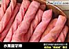 水果磨牙棒的做法
