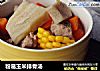 粉葛玉米排骨汤的做法