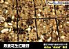 燕麦花生红糖饼的做法