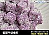 紫薯牛奶小方的做法