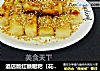 酒店版红糖糍粑〔花样面食〕的做法