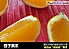 橙子果冻的做法