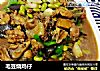 毛豆烧鸡仔的做法