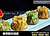 春笋糯米烧麦的做法