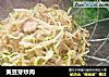 黄豆芽炒肉的做法