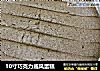 10寸巧克力戚风蛋糕的做法
