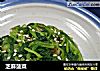 芝麻菠菜的做法