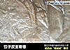 饺子皮变春卷的做法