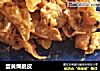 蛋黄焗脆皮的做法