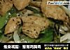 瘦身减脂：葱爆鸡胸肉的做法