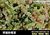 芹菜炒肉末的做法