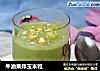 牛油果拌玉米粒的做法
