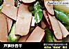 芦笋炒香干的做法