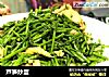 芦笋炒蛋的做法