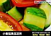 小番茄黄瓜凉拼的做法