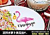 凉拌水萝卜黄瓜丝#凉菜#的做法