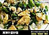 莴笋叶蛋炒饭的做法