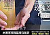水果茶玫瑰荔枝乌龙茶的做法