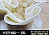 小文子出品~~【糯米香肠烧卖】的做法
